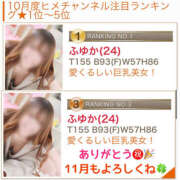 ヒメ日記 2025/11/02 23:45 投稿 ふゆか バイオレンス