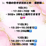 ふゆか 本日満枠ありがとう🙇‍♀️㊗️🎉明日以降の最新スケジュール✍️💖 バイオレンス