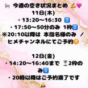 ヒメ日記 2025/12/10 13:15 投稿 ふゆか バイオレンス