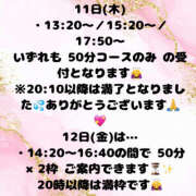 ヒメ日記 2025/12/10 23:35 投稿 ふゆか バイオレンス