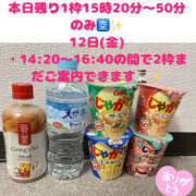 ヒメ日記 2025/12/11 11:06 投稿 ふゆか バイオレンス