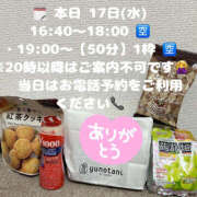 ヒメ日記 2025/12/17 11:05 投稿 ふゆか バイオレンス