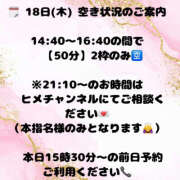 ヒメ日記 2025/12/17 11:35 投稿 ふゆか バイオレンス