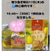 ヒメ日記 2025/12/17 23:35 投稿 ふゆか バイオレンス
