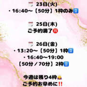 ヒメ日記 2025/12/22 11:20 投稿 ふゆか バイオレンス