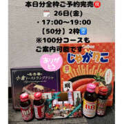 ヒメ日記 2025/12/23 11:07 投稿 ふゆか バイオレンス