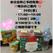 ヒメ日記 2025/12/25 11:44 投稿 ふゆか バイオレンス