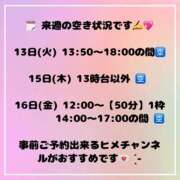 ヒメ日記 2026/01/08 11:35 投稿 ふゆか バイオレンス