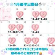 ヒメ日記 2026/01/11 21:45 投稿 ふゆか バイオレンス