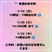 ふゆか まだ本日🈳がありますꉂꉂ📢と来週のお知らせ✍️ バイオレンス