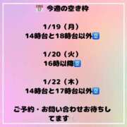ヒメ日記 2026/01/18 19:15 投稿 ふゆか バイオレンス