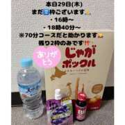 ヒメ日記 2026/01/29 11:05 投稿 ふゆか バイオレンス