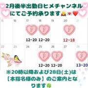 ヒメ日記 2026/02/11 10:35 投稿 ふゆか バイオレンス