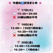 ヒメ日記 2026/02/17 10:55 投稿 ふゆか バイオレンス