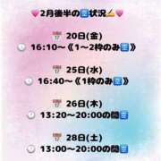 ヒメ日記 2026/02/19 19:05 投稿 ふゆか バイオレンス