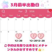 ヒメ日記 2026/02/27 19:58 投稿 ふゆか バイオレンス