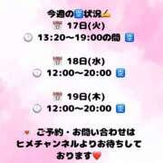 ヒメ日記 2026/03/15 11:45 投稿 ふゆか バイオレンス