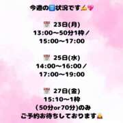 ヒメ日記 2026/03/22 19:19 投稿 ふゆか バイオレンス