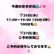 ヒメ日記 2026/03/24 15:29 投稿 ふゆか バイオレンス