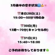 ヒメ日記 2026/03/28 12:05 投稿 ふゆか バイオレンス