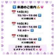 ヒメ日記 2026/04/09 19:27 投稿 ふゆか バイオレンス