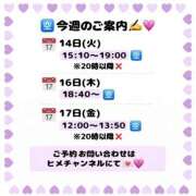 ヒメ日記 2026/04/12 19:25 投稿 ふゆか バイオレンス