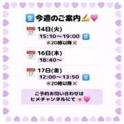 ヒメ日記 2026/04/14 11:05 投稿 ふゆか バイオレンス