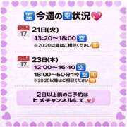 ヒメ日記 2026/04/20 21:15 投稿 ふゆか バイオレンス