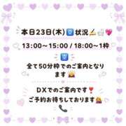 ヒメ日記 2026/04/23 11:05 投稿 ふゆか バイオレンス