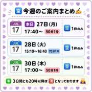 ヒメ日記 2026/04/27 11:05 投稿 ふゆか バイオレンス