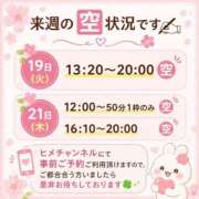 ヒメ日記 2026/05/15 11:05 投稿 ふゆか バイオレンス