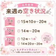 ヒメ日記 2026/06/02 18:35 投稿 ふゆか バイオレンス