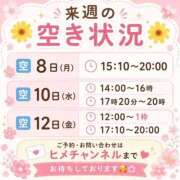 ヒメ日記 2026/06/04 23:35 投稿 ふゆか バイオレンス