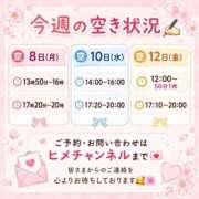 ヒメ日記 2026/06/07 15:45 投稿 ふゆか バイオレンス