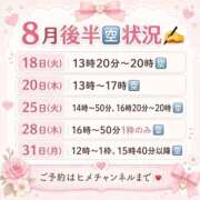 ヒメ日記 2026/08/10 19:35 投稿 ふゆか バイオレンス