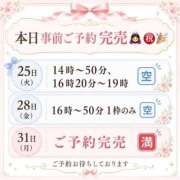 ヒメ日記 2026/08/20 11:30 投稿 ふゆか バイオレンス
