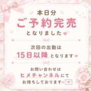 ふゆか 「本日完売ありがとうございます🈵💗」 バイオレンス