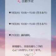 ヒメ日記 2025/03/17 13:45 投稿 りな 池袋デリヘル倶楽部
