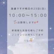 ヒメ日記 2025/03/22 13:19 投稿 りな 池袋デリヘル倶楽部