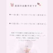 ヒメ日記 2025/04/08 15:55 投稿 りな 池袋デリヘル倶楽部