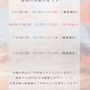 ヒメ日記 2025/04/20 20:25 投稿 りな 池袋デリヘル倶楽部