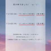 ヒメ日記 2025/04/22 09:55 投稿 りな 池袋デリヘル倶楽部