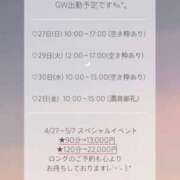 ヒメ日記 2025/04/26 12:05 投稿 りな 池袋デリヘル倶楽部