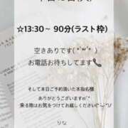 ヒメ日記 2025/05/13 09:45 投稿 りな 池袋デリヘル倶楽部