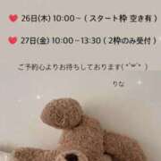 ヒメ日記 2025/06/25 09:45 投稿 りな 池袋デリヘル倶楽部