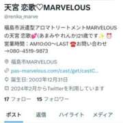 ヒメ日記 2024/03/08 02:26 投稿 New-天宮 恋歌☆稀代のスタイリッシュgirl MARVELOUS