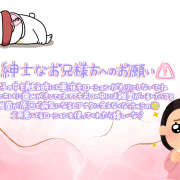 ヒメ日記 2024/12/20 22:49 投稿 奥村 おとなのわいせつ倶楽部 本厚木店