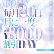 ヒメ日記 2025/09/20 16:36 投稿 星宮そあ☆期待の新星 ESTE ALLURE