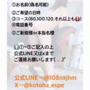 ヒメ日記 2025/10/13 15:14 投稿 琴葉（ことは） エスペランサ新館