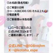 ヒメ日記 2025/10/19 13:40 投稿 琴葉（ことは） エスペランサ新館